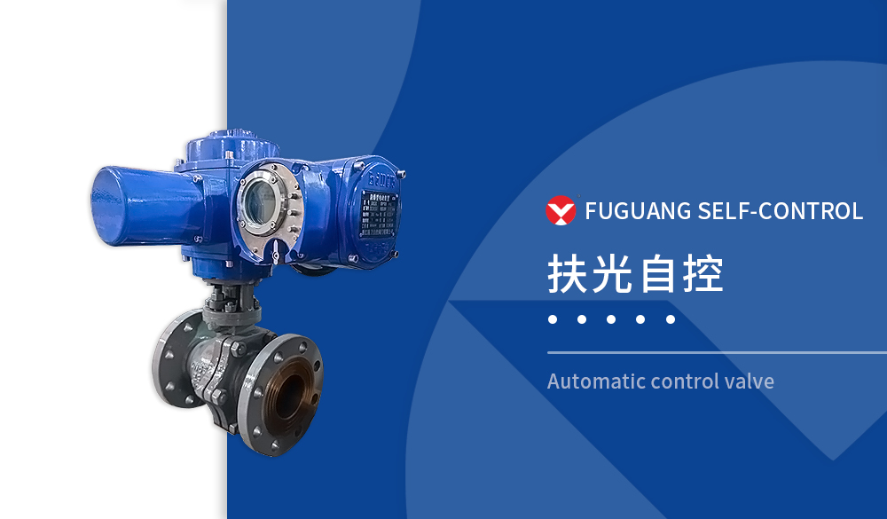 智能開關(guān)防爆電動球閥